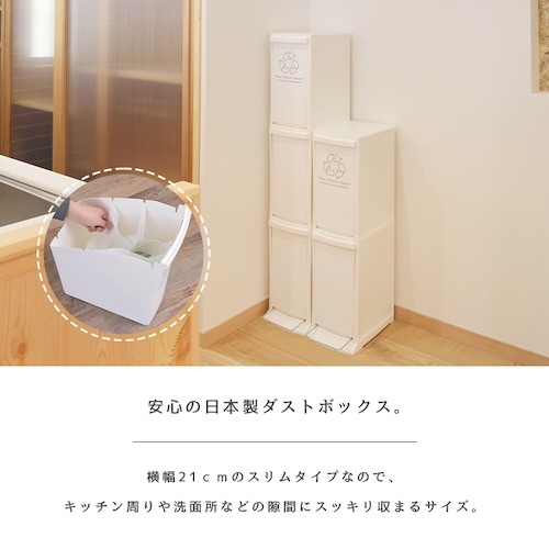 ごみ箱 ゴミ箱 30L 30リットル 日本製 国産 ダストボックス 2段 縦 スリム ペダル付き フットペダル おしゃれ シンプル リビング ダイニング 部屋 トイレ 玄関 キッチン 屋外 屋内 分別 コンパクト 省スペース カフェ ナチュラル かわいい 一人暮らし  ホワイト 白 azm 家具