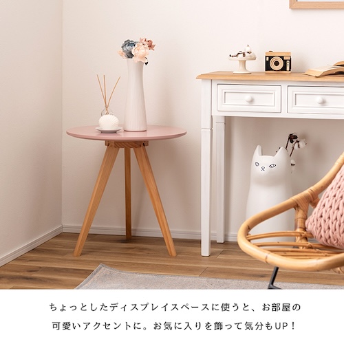 テーブル ディスプレイ台 木製 天然木 パイン くすみカラー 三本脚 おしゃれ コンパクト シンプル 北欧 韓国 かわいい ナチュラル 一人暮らし ベージュ グリーン ピンク グレー テーブル サイドテーブル ナイトテーブル