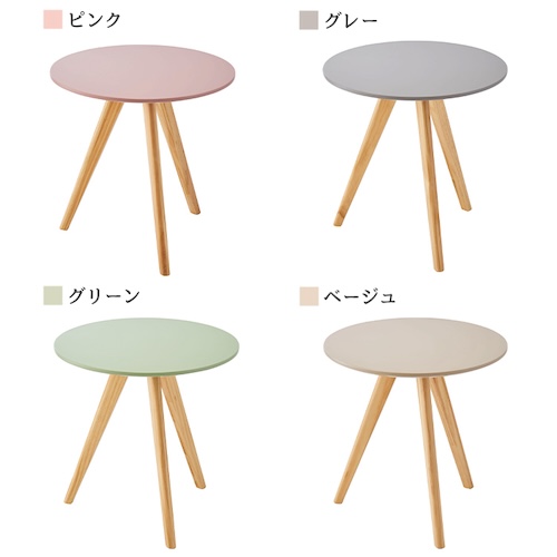 テーブル ディスプレイ台 木製 天然木 パイン くすみカラー 三本脚 おしゃれ コンパクト シンプル 北欧 韓国 かわいい ナチュラル 一人暮らし ベージュ グリーン ピンク グレー テーブル サイドテーブル ナイトテーブル