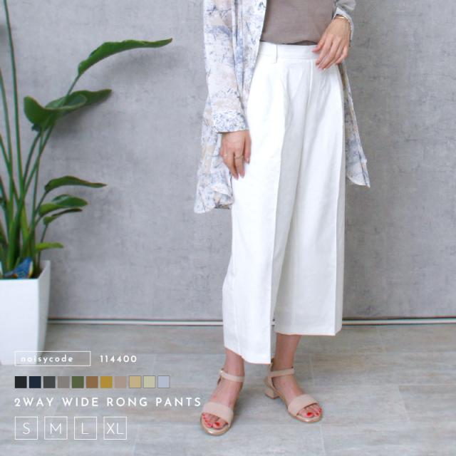 ワイドパンツ レディース きれいめ ガウチョパンツ センタープレス パンツ ホワイト ハイウエスト レディース ガウチョ 美脚パンツ 黒 大きいサイズ クロップドパンツ スカンツ スカーチョ 美脚 ウエストゴム フォーマル 春新作 OR 新作