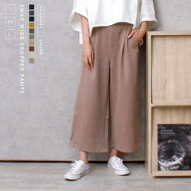 大人の楽ちん ワイドパンツ ガウチョ ガウチョパンツ きれいめ スカーチョ スカンツ りぼん リボン ベルト付き リラックスパンツ S/M/Lサイズ 春夏 ロング ゆったり ネイビー ブラック カーキ ベージュ マスタード 