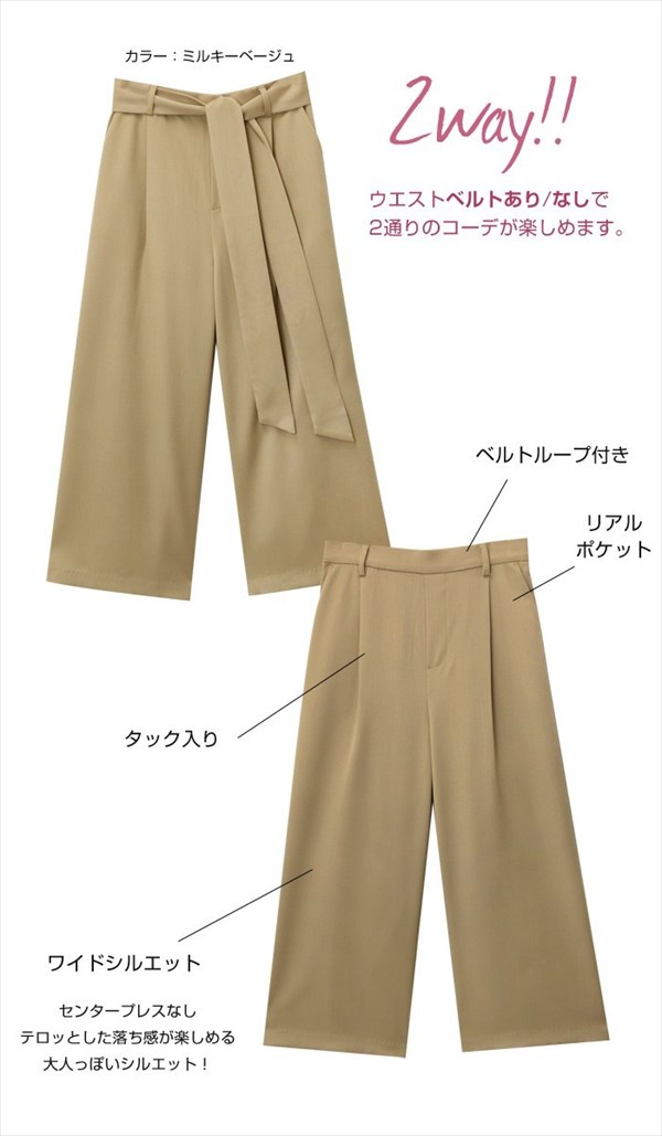 大人の楽ちん ワイドパンツ ガウチョ ガウチョパンツ きれいめ スカーチョ スカンツ りぼん リボン ベルト付き リラックスパンツ S/M/Lサイズ 春夏 ロング ゆったり ネイビー ブラック カーキ ベージュ マスタード 