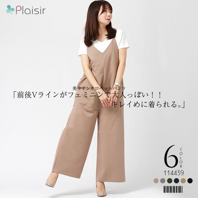 送料無料 オールインワン サロペット パンツ レディース ワイド 無地 キャミ サロペットパンツ パンツサロペット キャミソール ロング ワイドパンツ トレンド カジュアル かわいい お出かけ デート 楽ちん ゆったり 体型カバー 大きいサイズ Ladies womans bottoms pants 黒 モカ ベージュ グレージュ カーキ ブラック きれいめ マタニティ ワンピース 20代 30代 40代 大人 コーデ 春夏