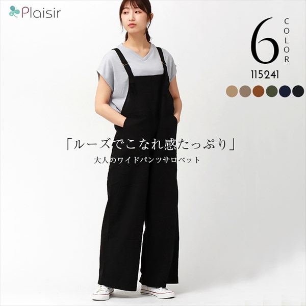 サロペット パンツ レディース リネンブレンド ベイカー ワイド サロペット 夏 無地 オーバーオール ボトムス ストラップ バックポケット カジュアル bottoms pants Ladies ラテカラー ブラック 黒 グレー ベージュ カーキ ネイビー テラコッタ 大人 20代 30代 40代 コーデ