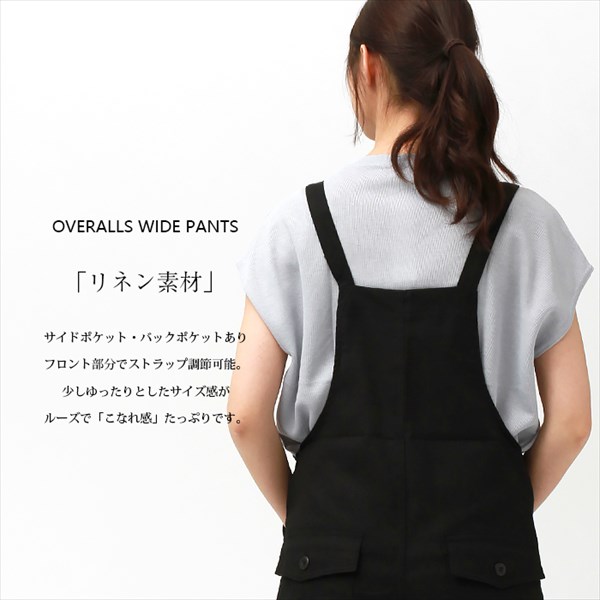 サロペット パンツ レディース リネンブレンド ベイカー ワイド サロペット 夏 無地 オーバーオール ボトムス ストラップ バックポケット カジュアル bottoms pants Ladies ラテカラー ブラック 黒 グレー ベージュ カーキ ネイビー テラコッタ 大人 20代 30代 40代 コーデ