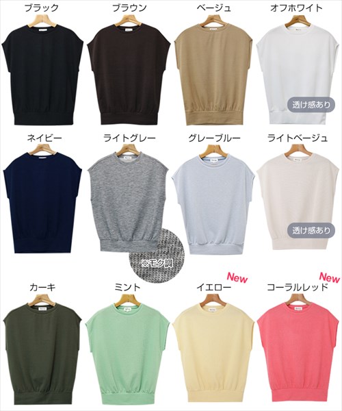 トップス ニット ノースリーブ レディース 半袖 フレンチスリーブ 袖なし 無地 カットソー クルーネック 春夏 ゆったり オフィスカジュアル トップス 大人 かわいい 夏