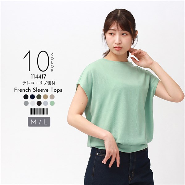 トップス ニット ノースリーブ レディース 半袖 フレンチスリーブ 袖なし 無地 カットソー クルーネック 春夏 ゆったり オフィスカジュアル トップス 大人 かわいい 夏