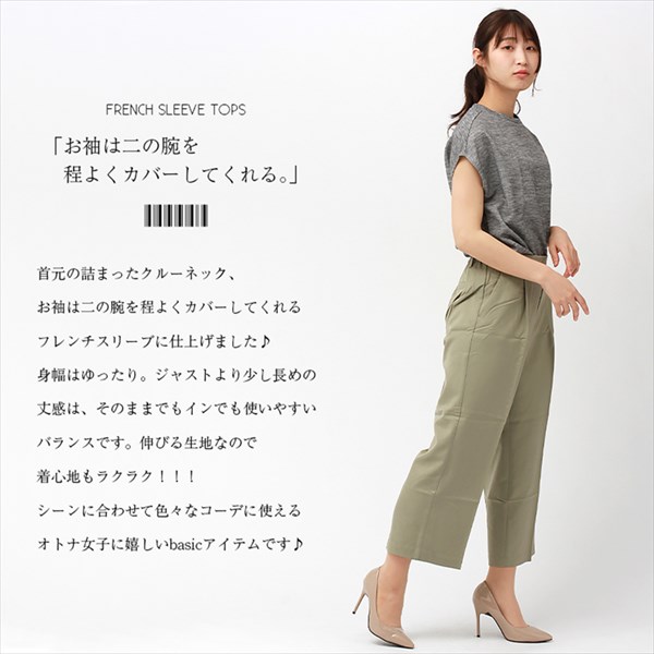 トップス ニット ノースリーブ レディース 半袖 フレンチスリーブ 袖なし 無地 カットソー クルーネック 春夏 ゆったり オフィスカジュアル トップス 大人 かわいい 夏