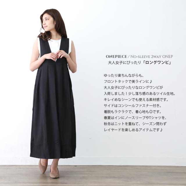 楽ちん 春 ワンピース 大人 上品 春 レディース ロング ワンピース マキシ サロペット Vネック マキシ丈ワンピース オールインワン マタニティ ワンピース かわいい トレンド 春夏 おしゃれ オフィスカジュアル 大人 上品 tops womans ladies ブラック グレージュ ミルキーベージュ ダークカーキ