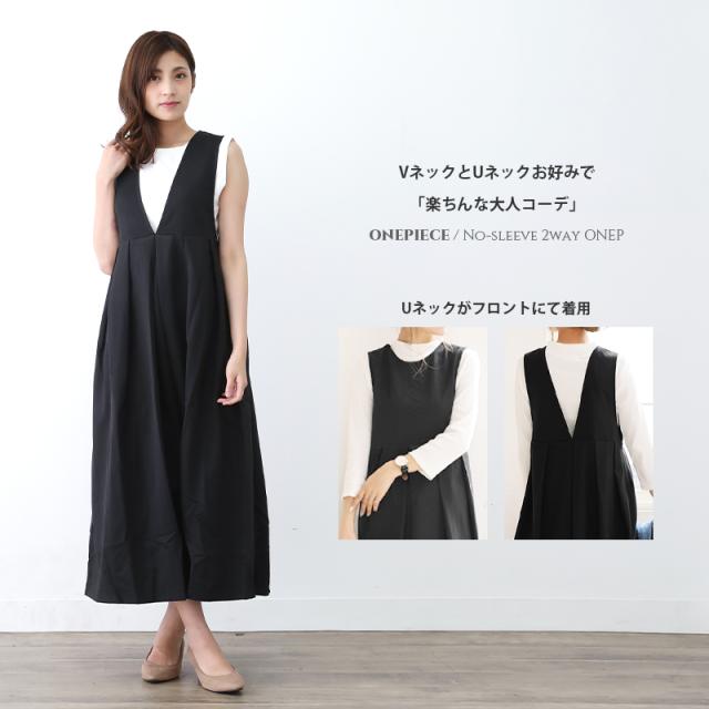 楽ちん 春 ワンピース 大人 上品 春 レディース ロング ワンピース マキシ サロペット Vネック マキシ丈ワンピース オールインワン マタニティ ワンピース かわいい トレンド 春夏 おしゃれ オフィスカジュアル 大人 上品 tops womans ladies ブラック グレージュ ミルキーベージュ ダークカーキ