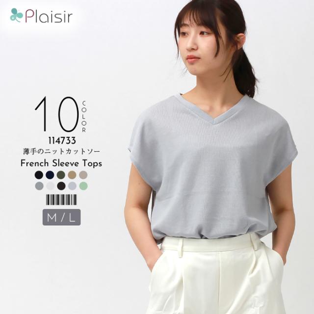 楽ちん 春 トップス ニット ノースリーブ レディース コットン 綿 袖なし Tシャツ 半袖 フレンチスリーブ タンクトップ トップス 無地 カットソー シャツ Vネック 春夏 ゆったり オフィスカジュアル トップス 大人 かわいい 春 夏 ホワイト Ladies womans tops ネイビー ホワイト 白 カーキ ベージュ ブラック グレー