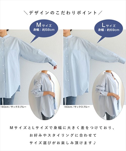 送料無料 オーバーサイズ コットン バンドカラー 長袖 シャツ レディース ベーシック 背中タック 体型カバー 張り感 M/Lサイズ 春 夏 秋 オフィスカジュアル かわいい お出かけ デート 楽ちん ゆったり Ladies 20代 30代 40代