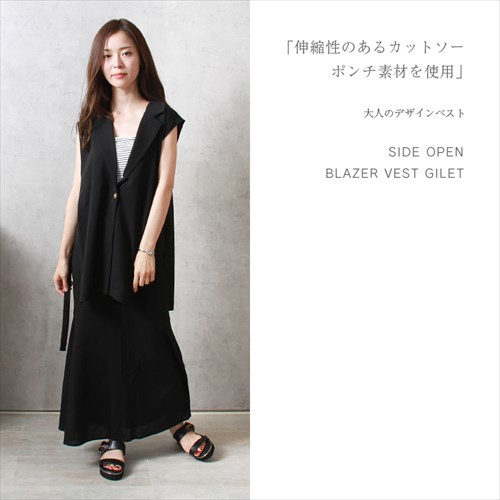 送料無料 梨地ポンチ サイドオープン ブレザーベスト ジレ レディース ショート丈 スリット レイヤード 春 夏 秋 冬 オフィスカジュアル かわいい お出かけ デート 楽ちん ゆったり Ladies 20代 30代 40代