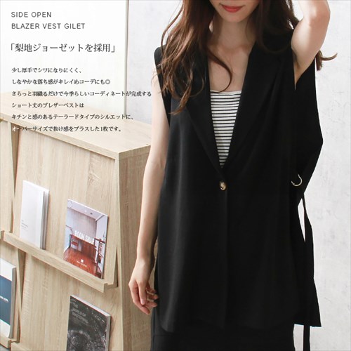 送料無料 梨地ポンチ サイドオープン ブレザーベスト ジレ レディース ショート丈 スリット レイヤード 春 夏 秋 冬 オフィスカジュアル かわいい お出かけ デート 楽ちん ゆったり Ladies 20代 30代 40代