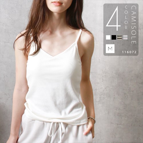 送料無料 テレコリブ カップ付き キャミソール レディース Vネック マルチボーダー インナー 春 夏 秋 オフィスカジュアル かわいい お出かけ デート 楽ちん ゆったり Ladies 20代 30代 40代