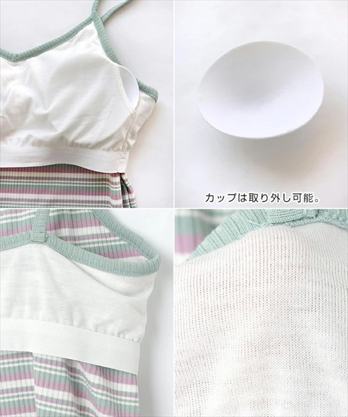 送料無料 テレコリブ カップ付き キャミソール レディース Vネック マルチボーダー インナー 春 夏 秋 オフィスカジュアル かわいい お出かけ デート 楽ちん ゆったり Ladies 20代 30代 40代
