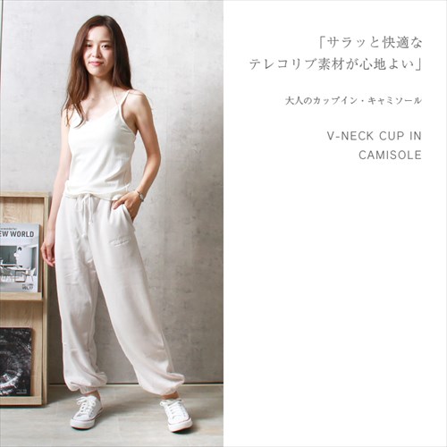 送料無料 テレコリブ カップ付き キャミソール レディース Vネック マルチボーダー インナー 春 夏 秋 オフィスカジュアル かわいい お出かけ デート 楽ちん ゆったり Ladies 20代 30代 40代