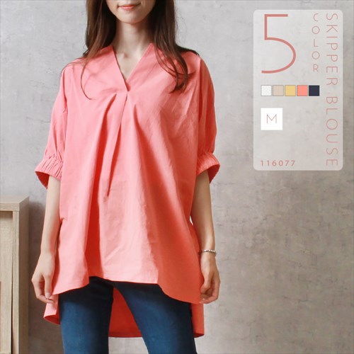 送料無料 ワッシャーコットン 袖ギャザー スキッパー ブラウス レディース プルオーバー シンプル 体型カバー 春 夏 秋 オフィスカジュアル かわいい お出かけ デート 楽ちん ゆったり Ladies 20代 30代 40代