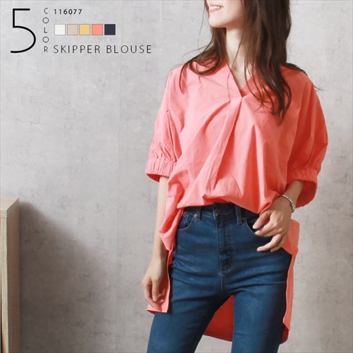 送料無料 ワッシャーコットン 袖ギャザー スキッパー ブラウス レディース プルオーバー シンプル 体型カバー 春 夏 秋 オフィスカジュアル かわいい お出かけ デート 楽ちん ゆったり Ladies 20代 30代 40代