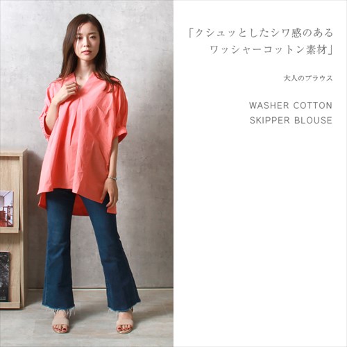 送料無料 ワッシャーコットン 袖ギャザー スキッパー ブラウス レディース プルオーバー シンプル 体型カバー 春 夏 秋 オフィスカジュアル かわいい お出かけ デート 楽ちん ゆったり Ladies 20代 30代 40代