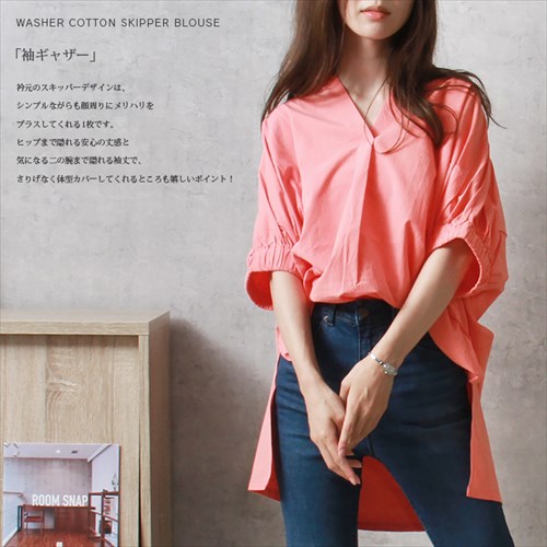 送料無料 ワッシャーコットン 袖ギャザー スキッパー ブラウス レディース プルオーバー シンプル 体型カバー 春 夏 秋 オフィスカジュアル かわいい お出かけ デート 楽ちん ゆったり Ladies 20代 30代 40代