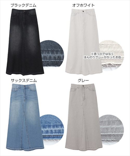 送料無料 デニム ツイル 切替 マーメイドスカート レディース コットン フリンジ ナチュラル ダメージ加工 ハイウエスト バックスリット M/Lサイズ 春 夏 秋 冬 オフィスカジュアル かわいい お出かけ デート 楽ちん ゆったり Ladies 20代 30代 40代