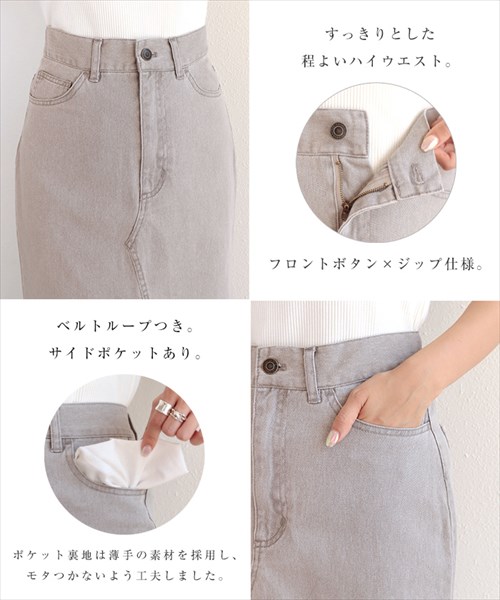 送料無料 デニム ツイル 切替 マーメイドスカート レディース コットン フリンジ ナチュラル ダメージ加工 ハイウエスト バックスリット M/Lサイズ 春 夏 秋 冬 オフィスカジュアル かわいい お出かけ デート 楽ちん ゆったり Ladies 20代 30代 40代