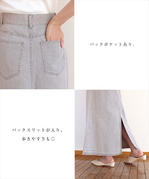 送料無料 デニム ツイル 切替 マーメイドスカート レディース コットン フリンジ ナチュラル ダメージ加工 ハイウエスト バックスリット M/Lサイズ 春 夏 秋 冬 オフィスカジュアル かわいい お出かけ デート 楽ちん ゆったり Ladies 20代 30代 40代