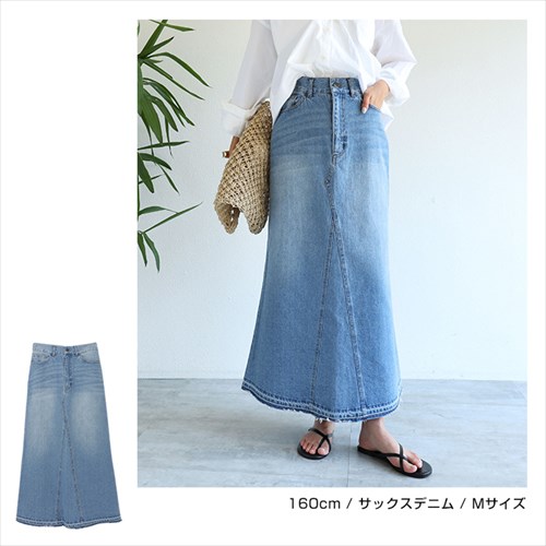 送料無料 デニム ツイル 切替 マーメイドスカート レディース コットン フリンジ ナチュラル ダメージ加工 ハイウエスト バックスリット M/Lサイズ 春 夏 秋 冬 オフィスカジュアル かわいい お出かけ デート 楽ちん ゆったり Ladies 20代 30代 40代
