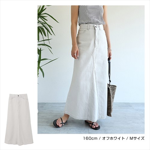 送料無料 デニム ツイル 切替 マーメイドスカート レディース コットン フリンジ ナチュラル ダメージ加工 ハイウエスト バックスリット M/Lサイズ 春 夏 秋 冬 オフィスカジュアル かわいい お出かけ デート 楽ちん ゆったり Ladies 20代 30代 40代