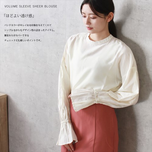 送料無料 ブライトシアー ボリューム袖 長袖 シャツ ブラウス レディース バンドカラー チュニック プルオーバー 体型カバー 光沢感 春 夏 秋 オフィスカジュアル かわいい お出かけ デート 楽ちん ゆったり Ladies 20代 30代 40代