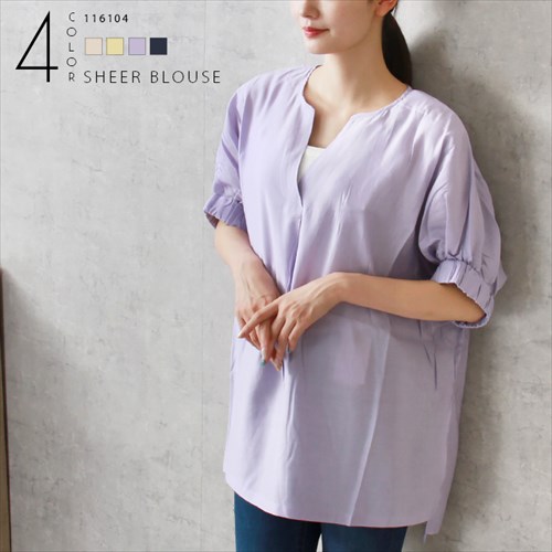 送料無料 ブライトシアー 袖ギャザー スキッパー シャツ ブラウス レディース 体型カバー シンプル プルオーバー 光沢感 春 夏 秋 オフィスカジュアル かわいい お出かけ デート 楽ちん ゆったり Ladies 20代 30代 40代