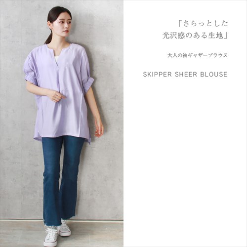 送料無料 ブライトシアー 袖ギャザー スキッパー シャツ ブラウス レディース 体型カバー シンプル プルオーバー 光沢感 春 夏 秋 オフィスカジュアル かわいい お出かけ デート 楽ちん ゆったり Ladies 20代 30代 40代