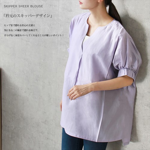 送料無料 ブライトシアー 袖ギャザー スキッパー シャツ ブラウス レディース 体型カバー シンプル プルオーバー 光沢感 春 夏 秋 オフィスカジュアル かわいい お出かけ デート 楽ちん ゆったり Ladies 20代 30代 40代