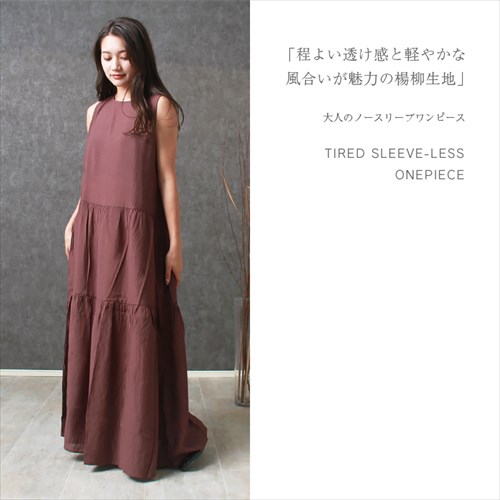 送料無料 シアー 楊柳 ノースリーブ ティアード ワンピース レディース サイドポケット 体型カバー ボリューム感 春 夏 秋 オフィスカジュアル かわいい お出かけ デート 楽ちん ゆったり Ladies 20代 30代 40代