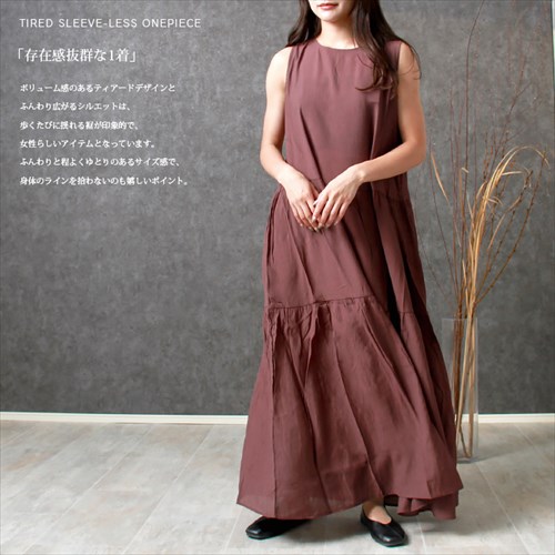 送料無料 シアー 楊柳 ノースリーブ ティアード ワンピース レディース サイドポケット 体型カバー ボリューム感 春 夏 秋 オフィスカジュアル かわいい お出かけ デート 楽ちん ゆったり Ladies 20代 30代 40代