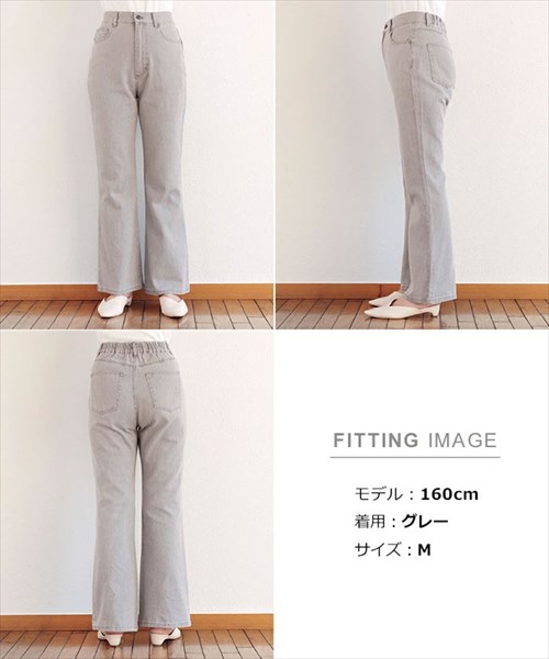 送料無料 コットンツイル デニム フレアパンツ ウエストゴム