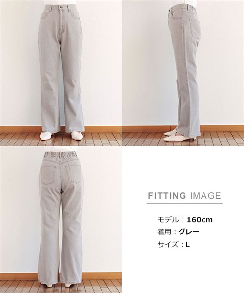 送料無料 コットンツイル デニム フレアパンツ ウエストゴム