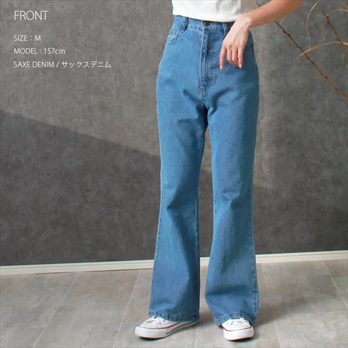 送料無料 コットンツイル デニム フレアパンツ ウエストゴム レディース フロントボタン ジップ ハイウエスト ナチュラル 抜け感 M/Lサイズ 春 夏 秋 冬 オフィスカジュアル かわいい お出かけ デート 楽ちん ゆったり Ladies 20代 30代 40代