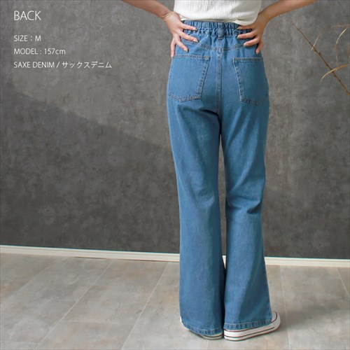 送料無料 コットンツイル デニム フレアパンツ ウエストゴム レディース フロントボタン ジップ ハイウエスト ナチュラル 抜け感 M/Lサイズ 春 夏 秋 冬 オフィスカジュアル かわいい お出かけ デート 楽ちん ゆったり Ladies 20代 30代 40代