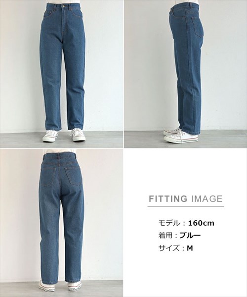 送料無料 デニム ストレート パンツ レディース ハイウエスト コットン フロントボタン ジップ ナチュラル 抜け感 M/Lサイズ 春 夏 秋 冬 オフィスカジュアル かわいい お出かけ デート 楽ちん ゆったり Ladies 20代 30代 40代