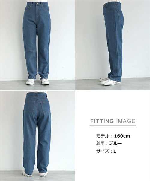 送料無料 デニム ストレート パンツ レディース ハイウエスト コットン フロントボタン ジップ ナチュラル 抜け感 M/Lサイズ 春 夏 秋 冬 オフィスカジュアル かわいい お出かけ デート 楽ちん ゆったり Ladies 20代 30代 40代