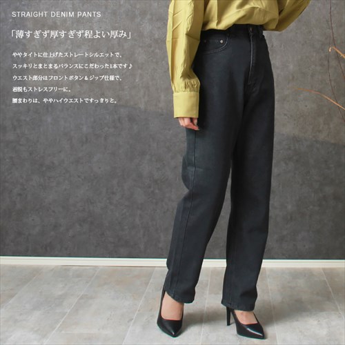 送料無料 デニム ストレート パンツ レディース ハイウエスト コットン フロントボタン ジップ ナチュラル 抜け感 M/Lサイズ 春 夏 秋 冬 オフィスカジュアル かわいい お出かけ デート 楽ちん ゆったり Ladies 20代 30代 40代