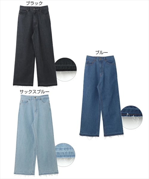 送料無料 裾フリンジ デニム ワイドパンツ レディース ハイウエスト フロントボタン ジップ コットン ナチュラル 抜け感 M/Lサイズ 春 夏 秋 冬 オフィスカジュアル かわいい お出かけ デート 楽ちん ゆったり Ladies 20代 30代 40代
