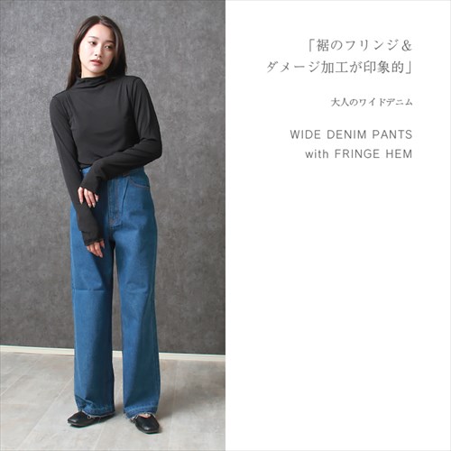 送料無料 裾フリンジ デニム ワイドパンツ レディース ハイウエスト フロントボタン ジップ コットン ナチュラル 抜け感 M/Lサイズ 春 夏 秋 冬 オフィスカジュアル かわいい お出かけ デート 楽ちん ゆったり Ladies 20代 30代 40代