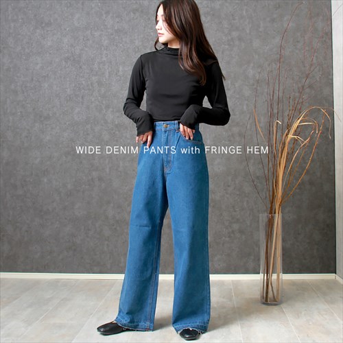 送料無料 裾フリンジ デニム ワイドパンツ レディース ハイウエスト フロントボタン ジップ コットン ナチュラル 抜け感 M/Lサイズ 春 夏 秋 冬 オフィスカジュアル かわいい お出かけ デート 楽ちん ゆったり Ladies 20代 30代 40代