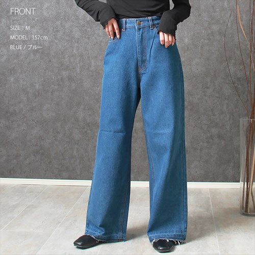送料無料 裾フリンジ デニム ワイドパンツ レディース ハイウエスト フロントボタン ジップ コットン ナチュラル 抜け感 M/Lサイズ 春 夏 秋 冬 オフィスカジュアル かわいい お出かけ デート 楽ちん ゆったり Ladies 20代 30代 40代