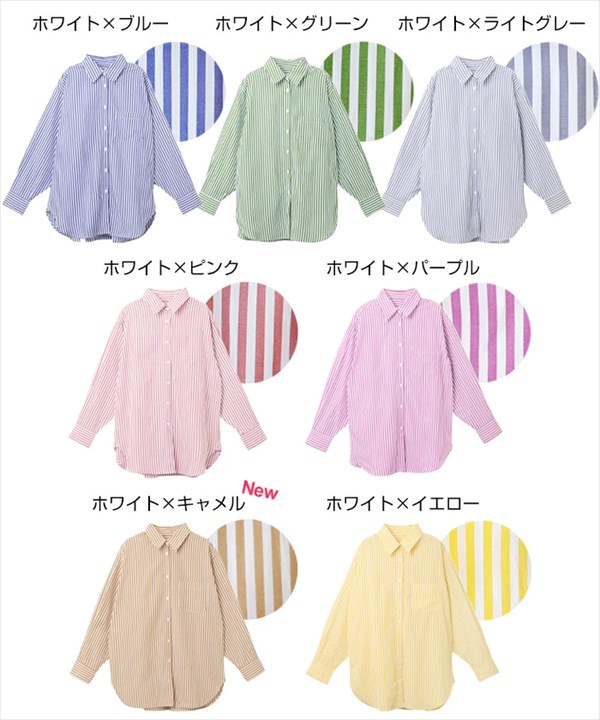 送料無料 カラーストライプ 長袖 シャツ レディース ベーシック オーバーサイズ 背中タック 体型カバー 張り感 M/Lサイズ 春 夏 秋 冬 オフィスカジュアル かわいい お出かけ デート 楽ちん ゆったり Ladies 20代 30代 40代
