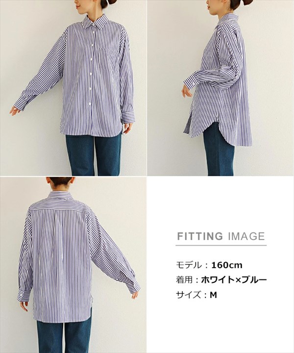 送料無料 カラーストライプ 長袖 シャツ レディース ベーシック オーバーサイズ 背中タック 体型カバー 張り感 M/Lサイズ 春 夏 秋 冬 オフィスカジュアル かわいい お出かけ デート 楽ちん ゆったり Ladies 20代 30代 40代