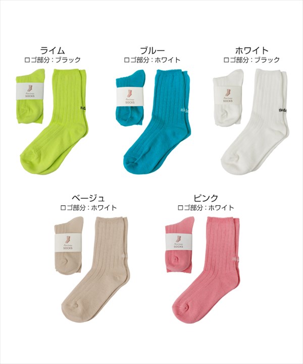 靴下 ソックス レディース ロゴ刺繍 リブ ソックス コットン混 女性 おしゃれ かわいい シンプル ナチュラル カジュアル アウトドア カラーソックス クルー丈 クルーソックス トレンド 女性用靴下 学生 大人 春 夏 秋 冬 春 秋 冬 10代 20代 30代 40代 50代 23~25cm